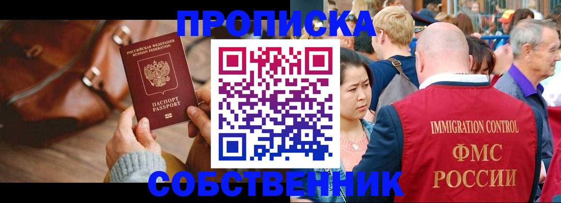 прописка ребенка в Вологодской области