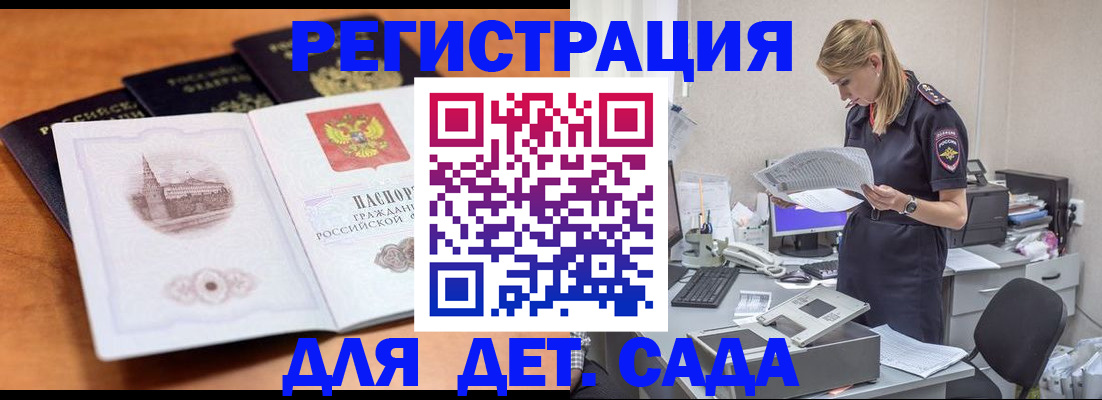 прописка паспорт в Вологодской области