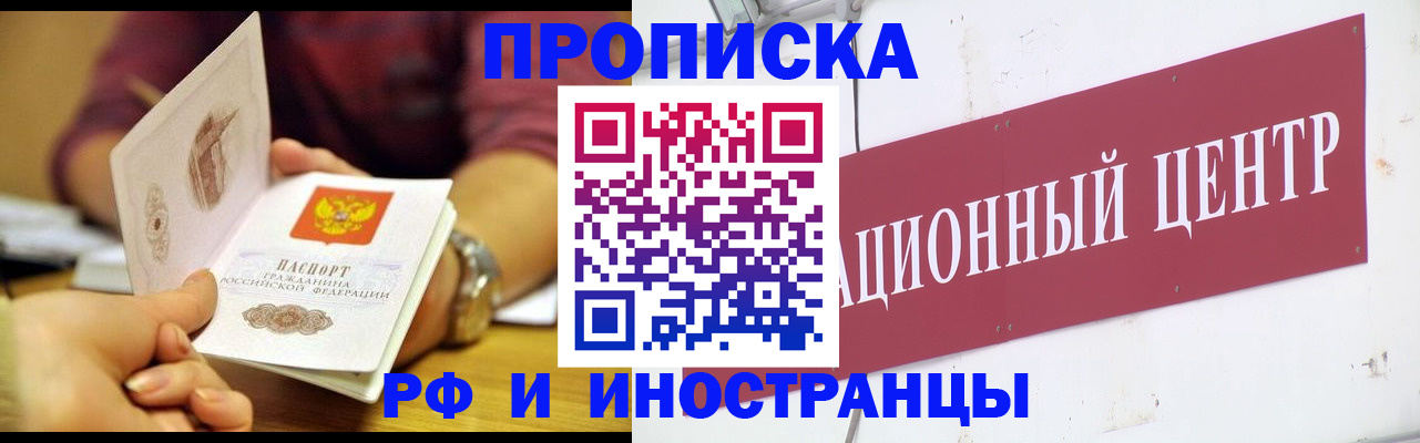 прописка в квартире в Вологодской области
